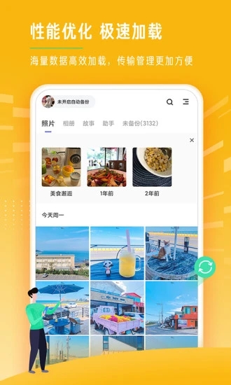 时光相册app