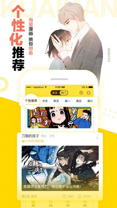 快看漫画无会员版