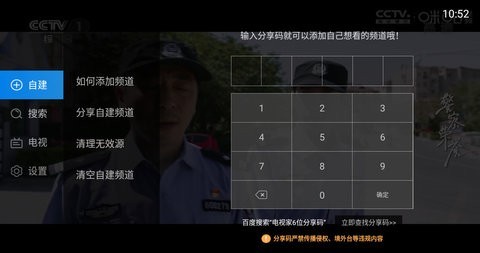 电视家极速版