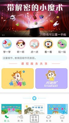 小鹿娃网页版