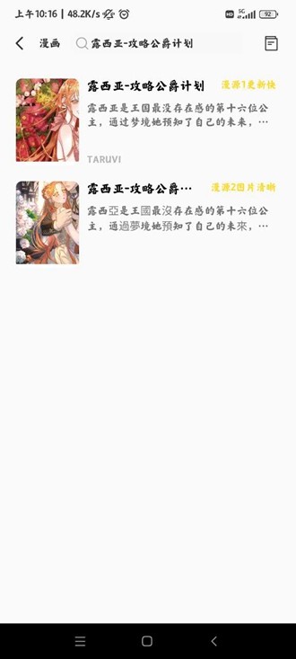 包子漫画福利版