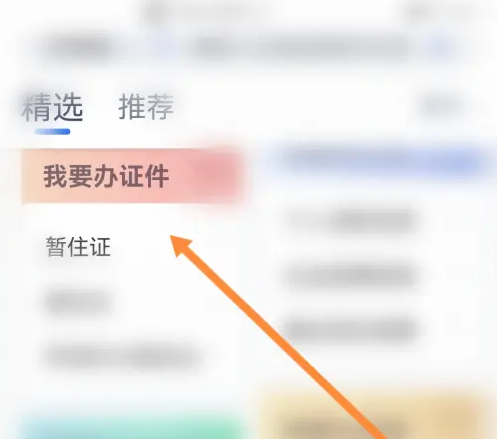 云南办事app补办身份证怎么补