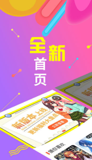 绅度漫画网页版