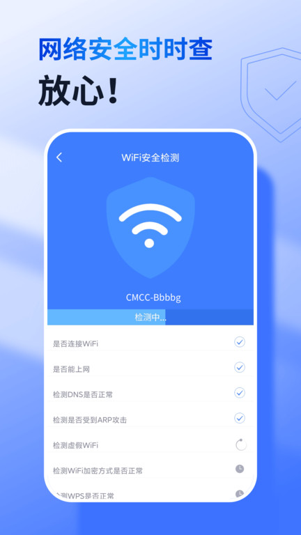 360免费wifi安卓版