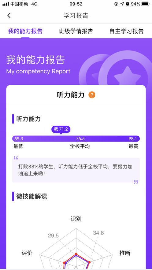 Utalk视听实训纯净版