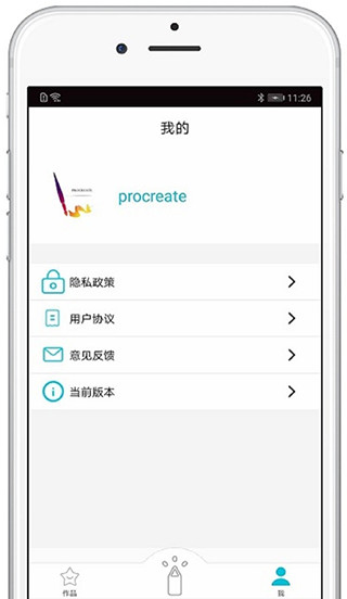 procreate去广告版