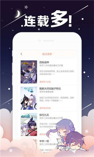 油条漫画福利版