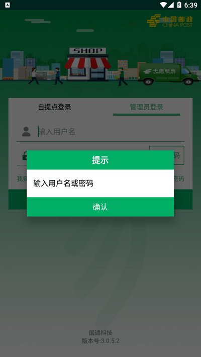 中邮e通无会员版