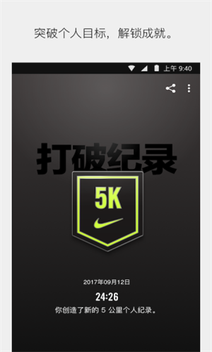 nike run club去广告版