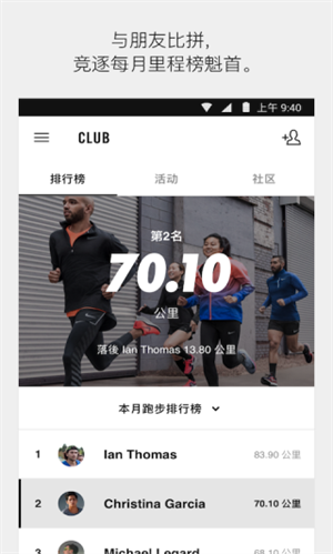 nike run club去广告版