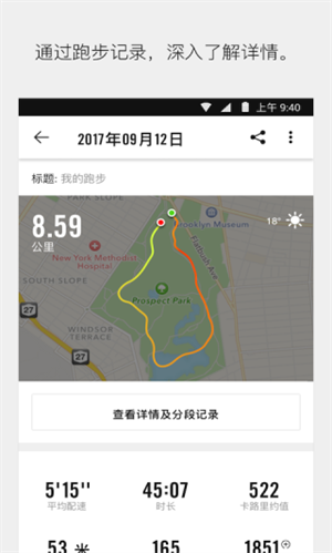 nike run club去广告版