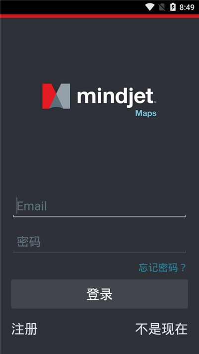 MindManager去广告版