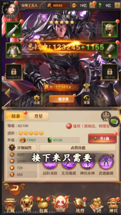 神魔群英传官方版