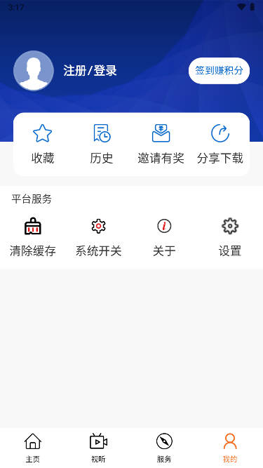 汉中视听APP官方版