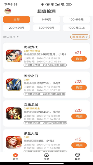 黑铁0.1折手游完整版