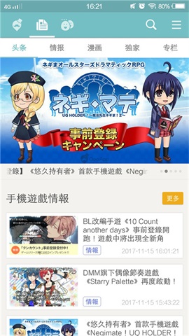 QooApp官方版