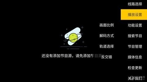 极致TV破解版