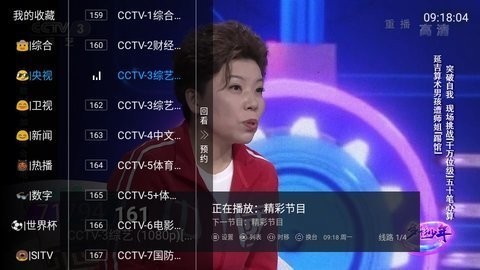 十八tv破解版