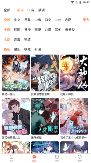 漫蛙漫画在线观看版