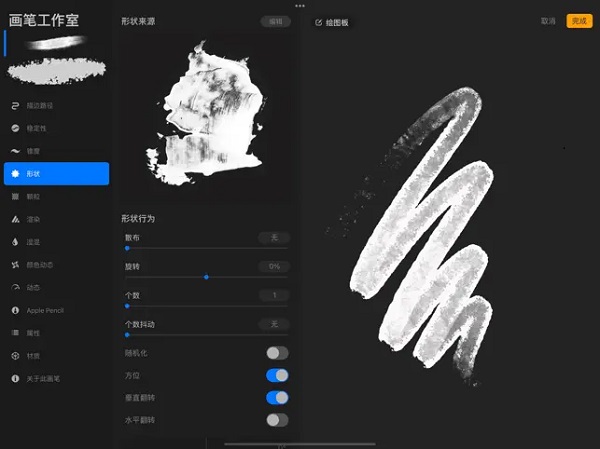 procreate极速版