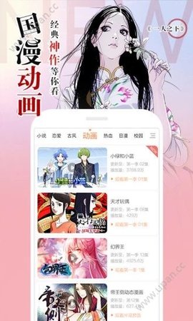 湿漫画在线播放版