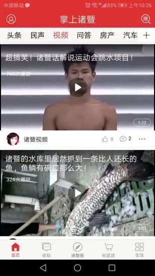 诸暨在线精简版