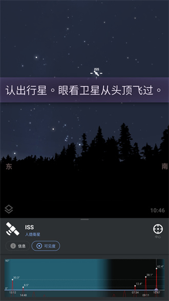 Stellarium Plus极速版