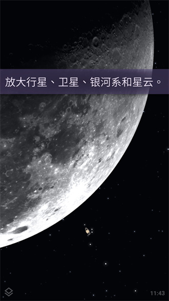 Stellarium Plus极速版