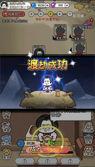 寻道修仙破解版