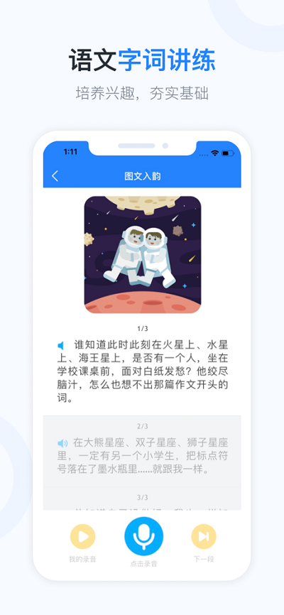 一起小学老师免费版