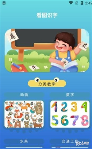 学有教育官方版