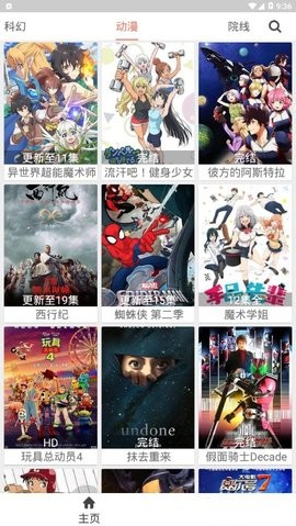 火狐影视无广告版