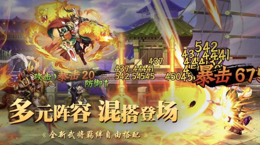 少年名将传三国伏魔录破解版