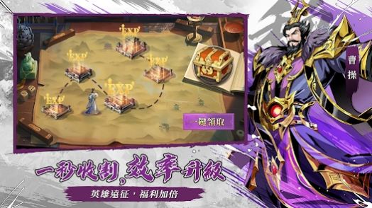 终极英雄三国风云破解版