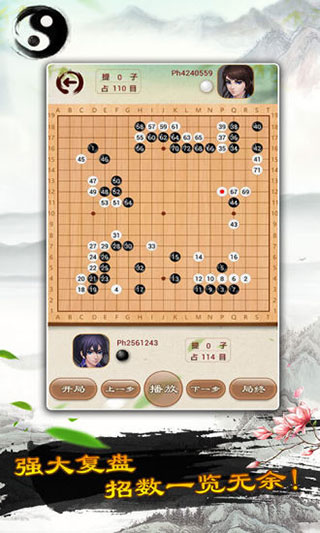 清风围棋安卓版