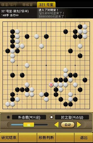 清风围棋安卓版