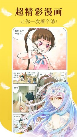 女神降临漫画在线版