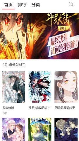 女神降临漫画在线版