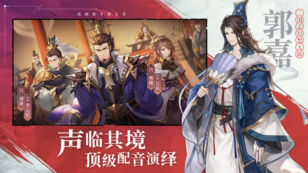 三国志幻想大陆官方版