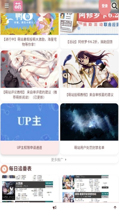 萌站官网进入完整版