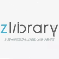 zlibrary免费登录版