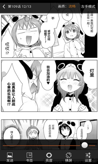 波乐漫画2021版