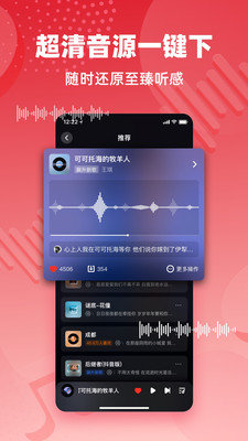 快音音乐高清版