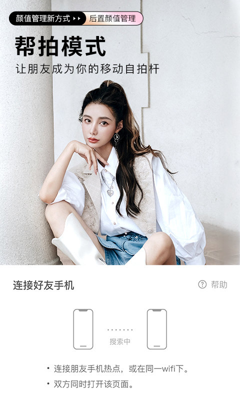 美化美颜相机2022正版