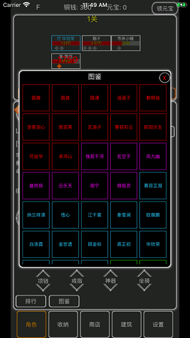 逗逗掌门免费版