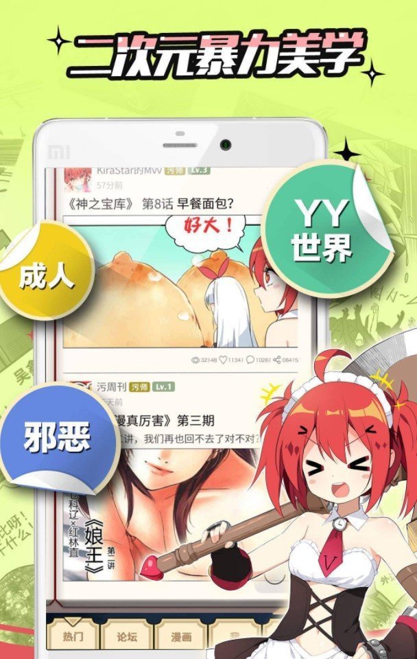 嘿嘿连载无限阅币免费阅读版