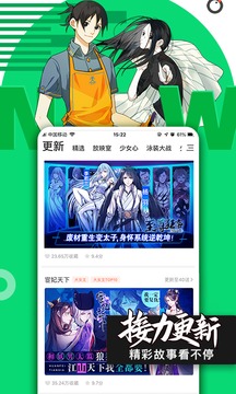 腾讯漫画在线漫画观看官网免费登录版