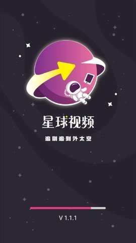 星球视频app2022高清版