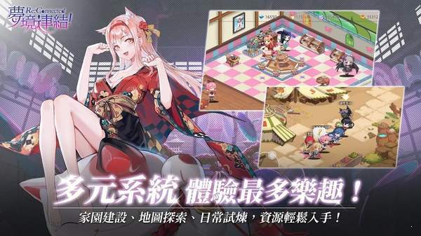 梦境连结ReConnected无限金币版