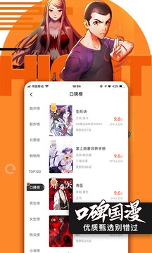 腾讯漫画免费阅读版